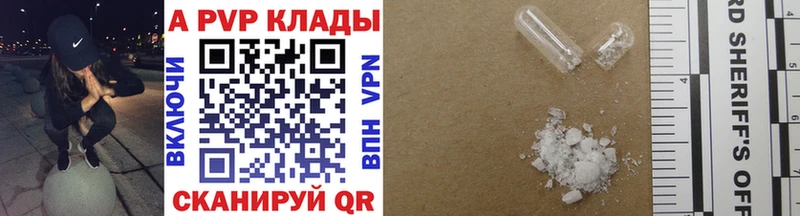 APVP Crystall Северо-Курильск