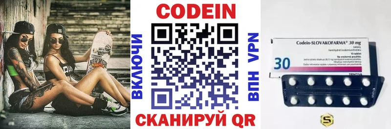 Кодеин напиток Lean (лин) Северо-Курильск
