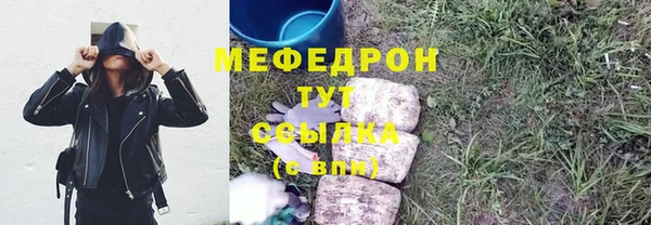 мефедрон мука Балахна